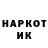 Героин гречка Max Shatohin