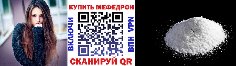 МЕФ мяу мяу  Сковородино 