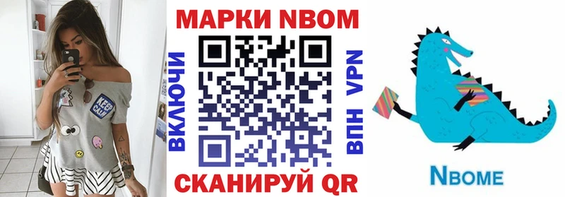 Марки NBOMe 1,8мг  продажа наркотиков  Сковородино 